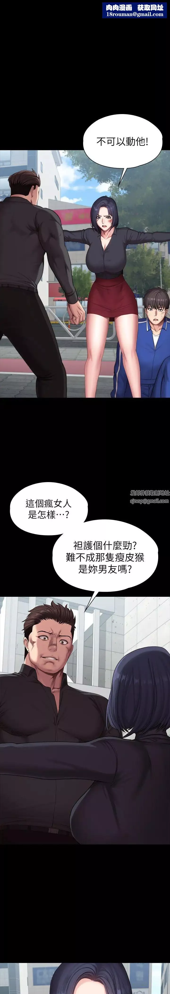 健身教练-最终话-各自过着幸福的生活 - 图片 1