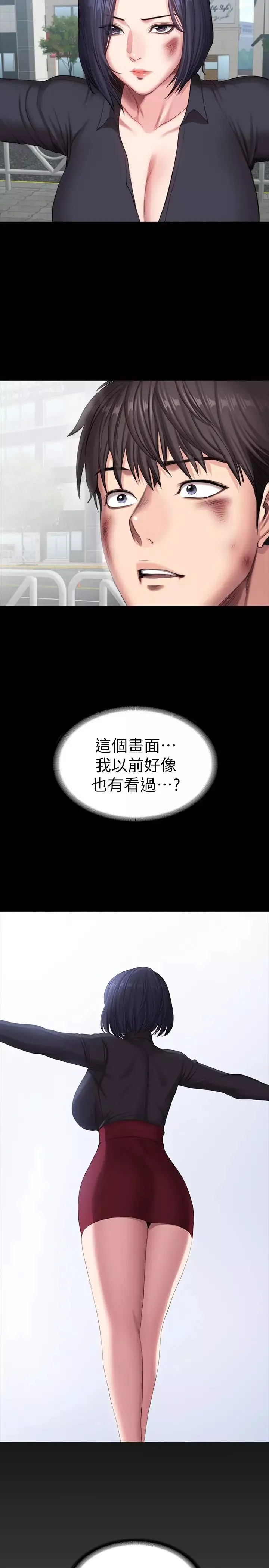 健身教練最終話-各自過著幸福的生活