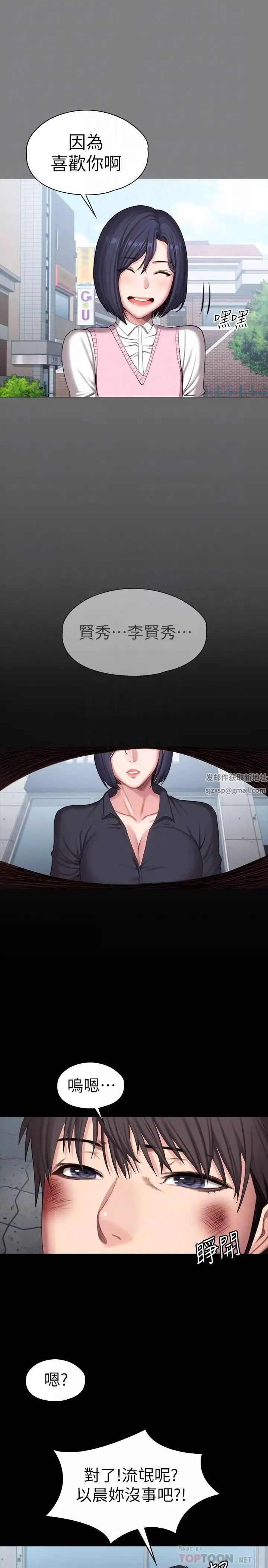 健身教練最終話-各自過著幸福的生活