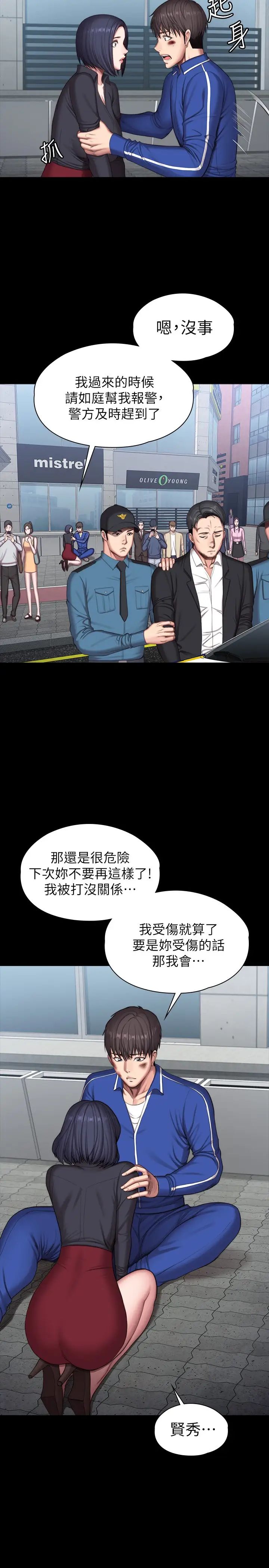 健身教练最终话-各自过着幸福的生活