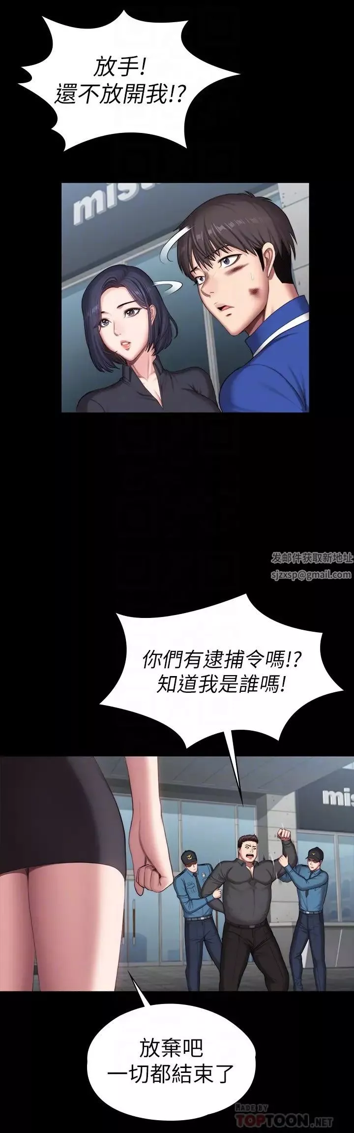 健身教練最終話-各自過著幸福的生活