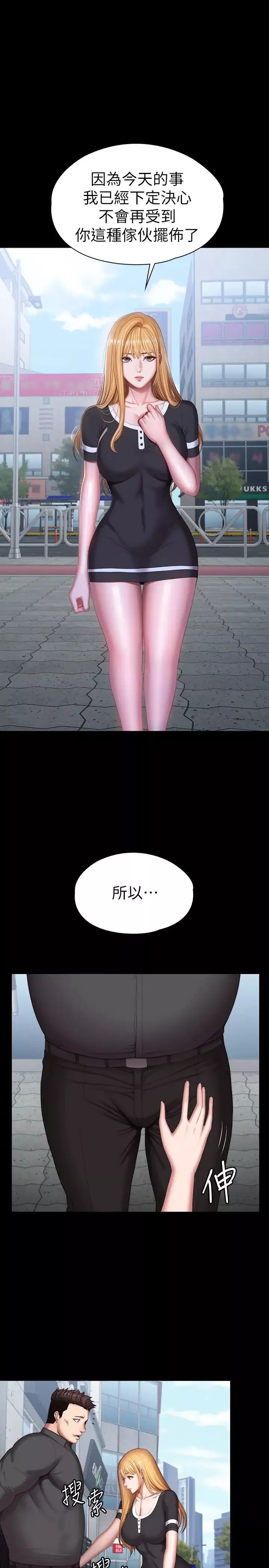 健身教練最終話-各自過著幸福的生活