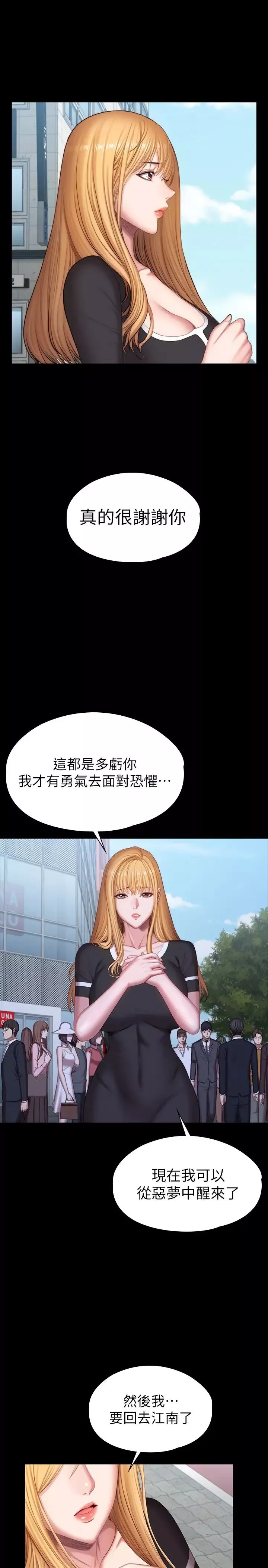 健身教練最終話-各自過著幸福的生活