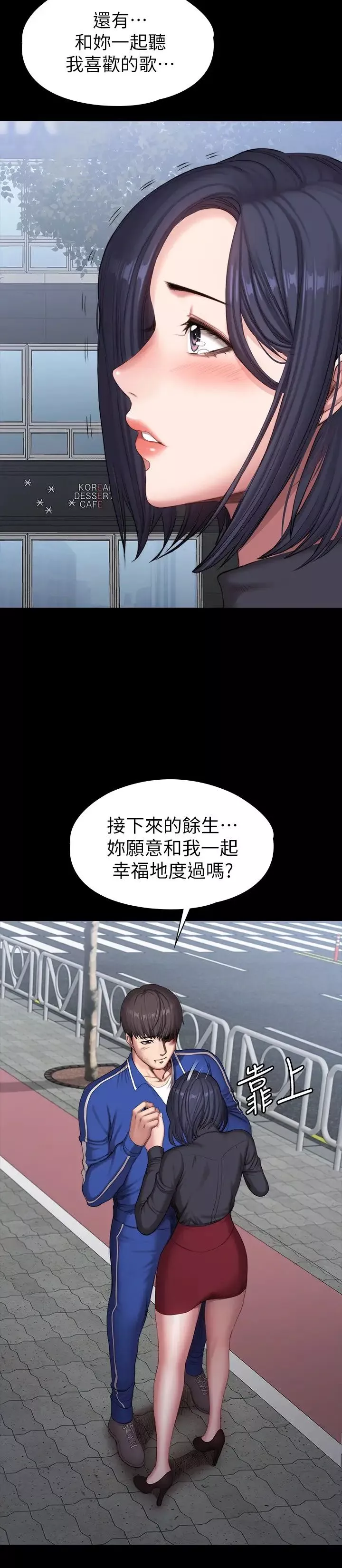 健身教練最終話-各自過著幸福的生活