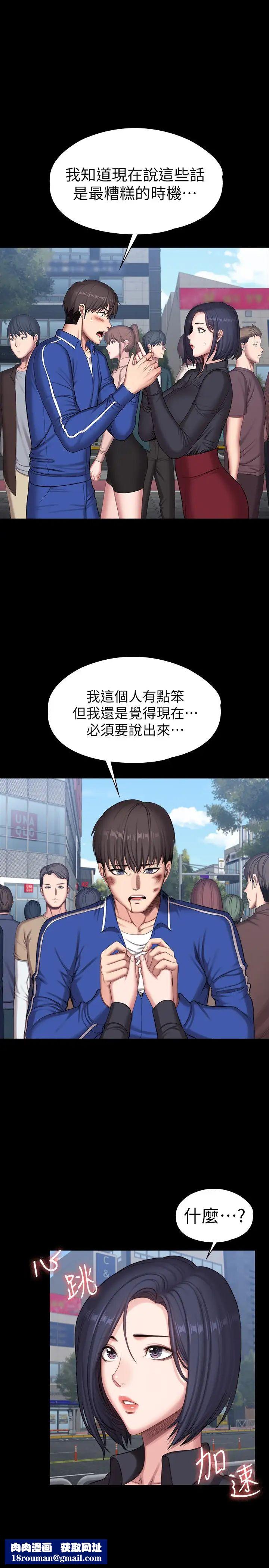 健身教練最終話-各自過著幸福的生活