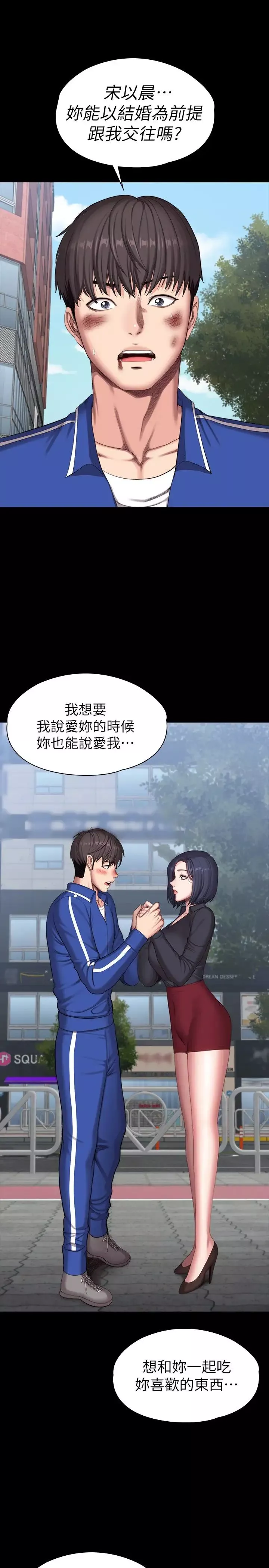 健身教練最終話-各自過著幸福的生活