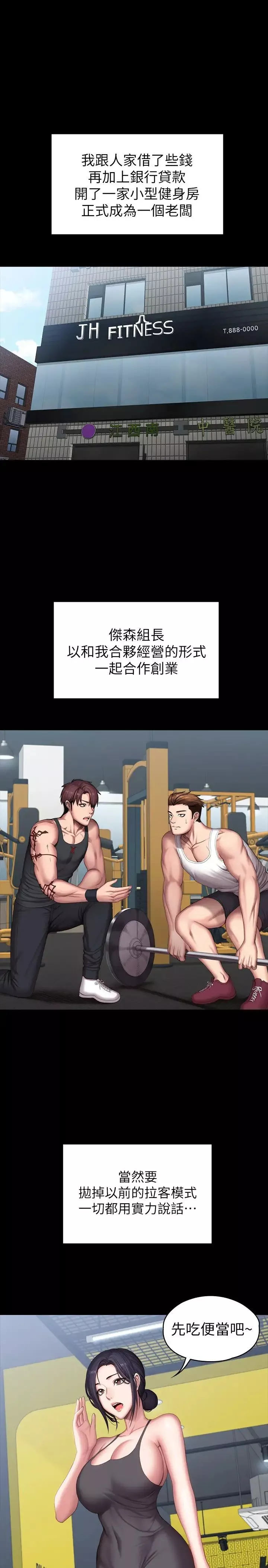 健身教練最終話-各自過著幸福的生活