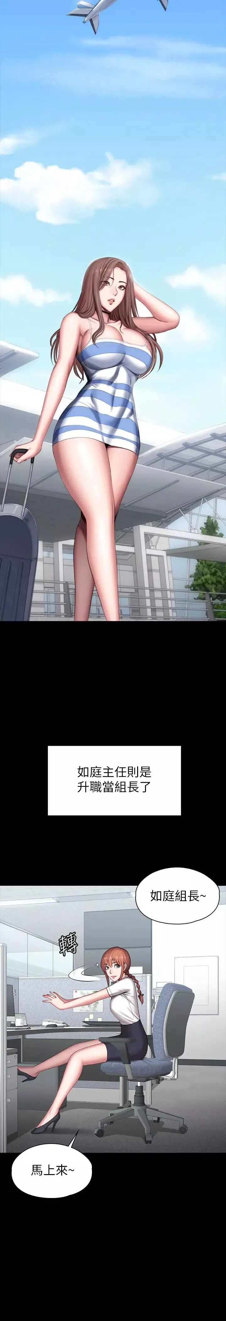 健身教練最終話-各自過著幸福的生活
