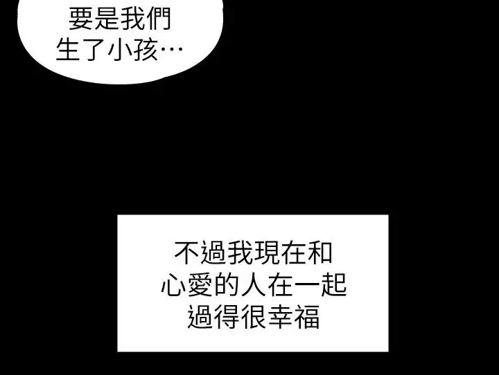 健身教練最終話-各自過著幸福的生活