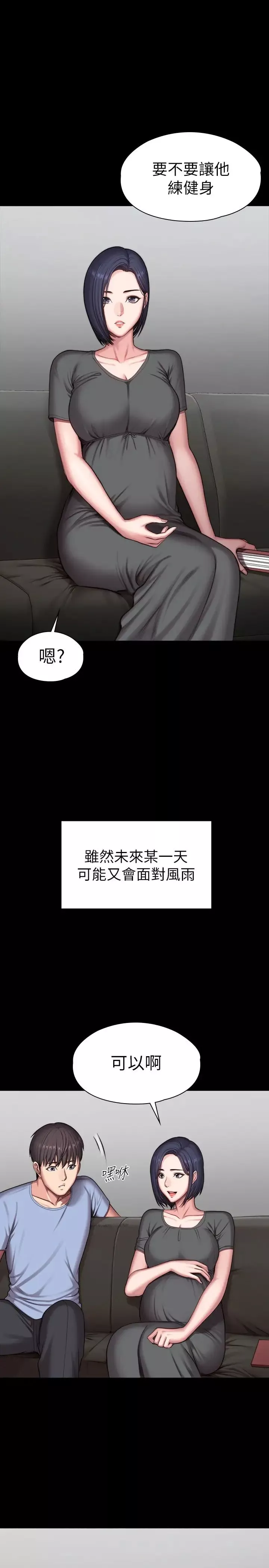 健身教練最終話-各自過著幸福的生活