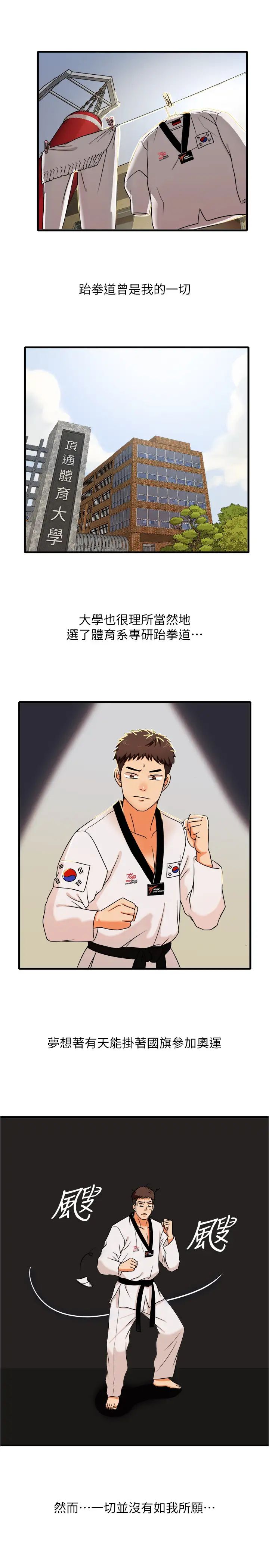 精奇打工仔第1話-怪裡怪氣的醫院