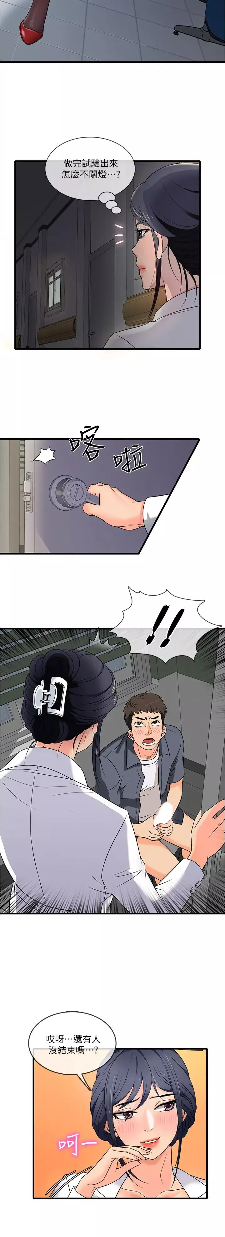 精奇打工仔第1話-怪裡怪氣的醫院
