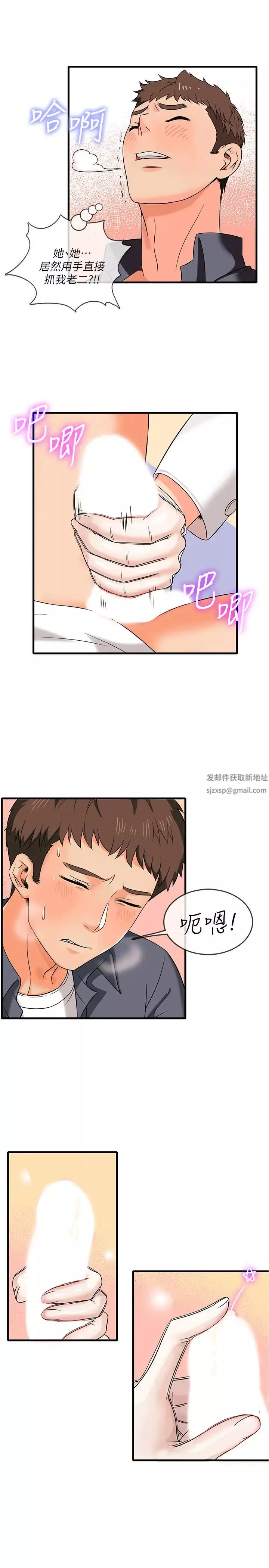 精奇打工仔第1話-怪裡怪氣的醫院