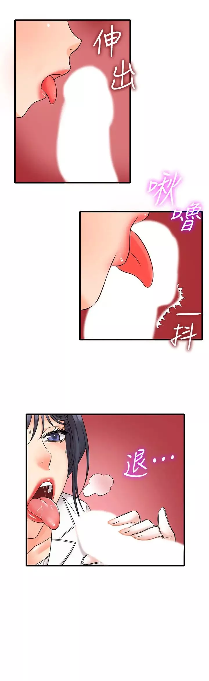 精奇打工仔第1話-怪裡怪氣的醫院