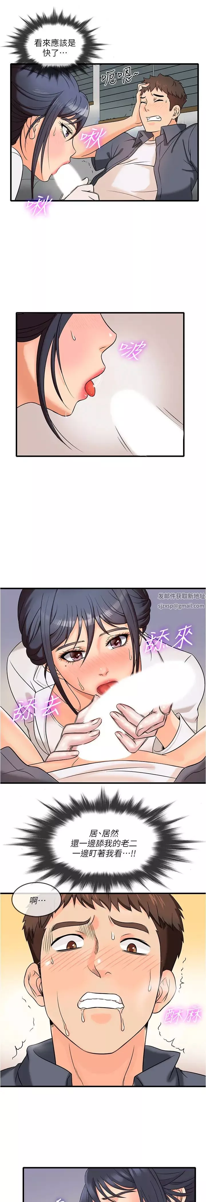 精奇打工仔-第1话-怪里怪气的医院 - 图片 24