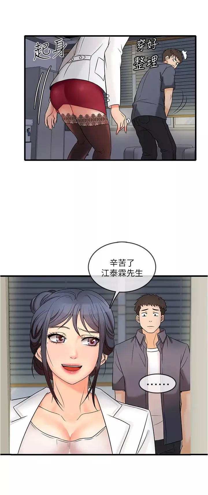 精奇打工仔-第1话-怪里怪气的医院 - 图片 30