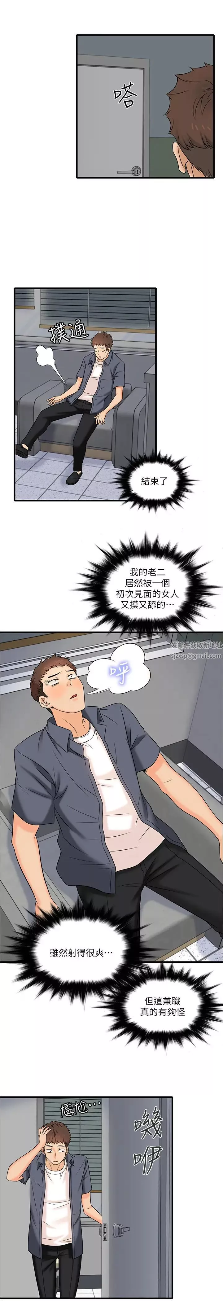 精奇打工仔第1話-怪裡怪氣的醫院