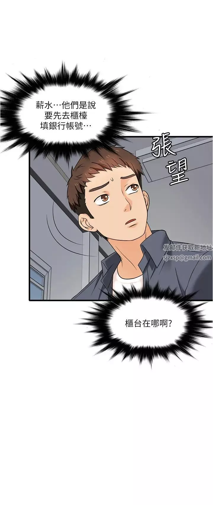 精奇打工仔第1話-怪裡怪氣的醫院