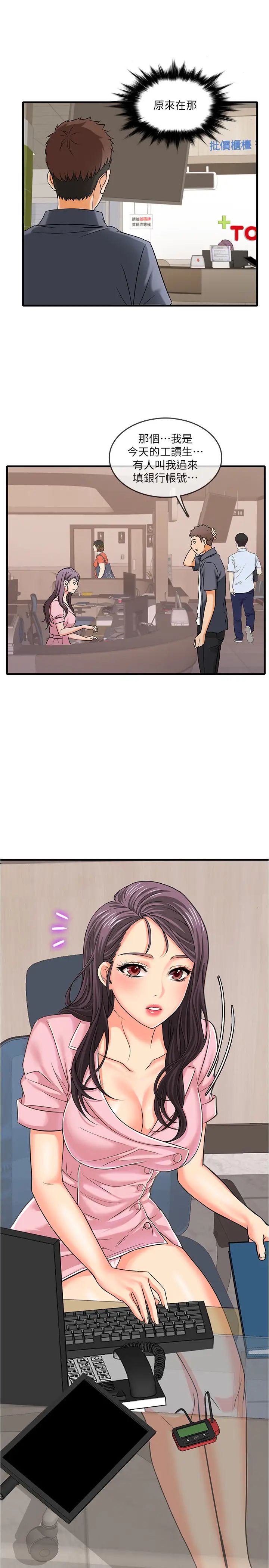 精奇打工仔第1话-怪里怪气的医院