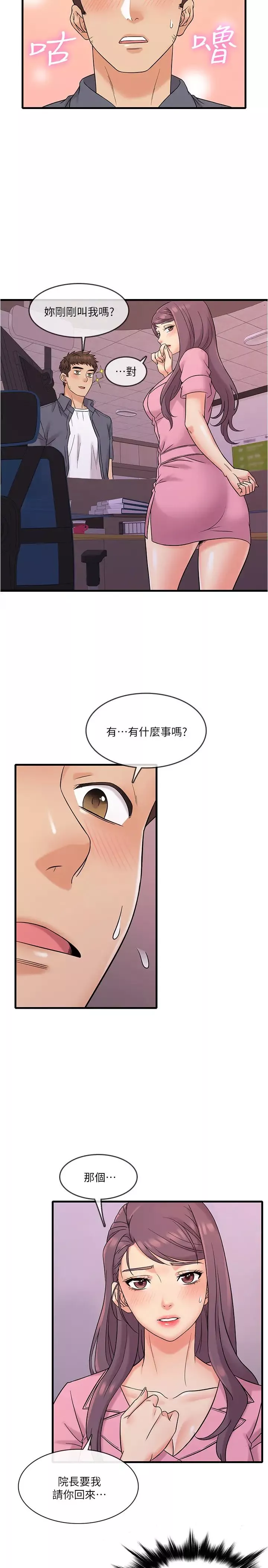 精奇打工仔第1話-怪裡怪氣的醫院