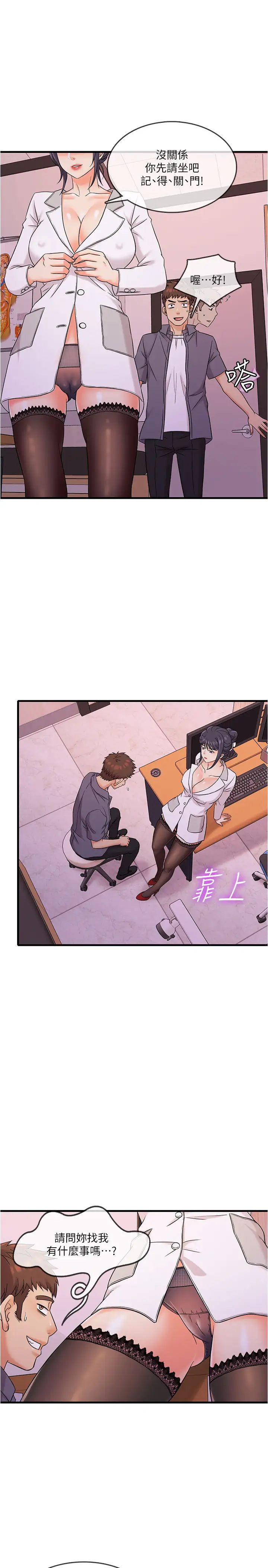 精奇打工仔第1话-怪里怪气的医院