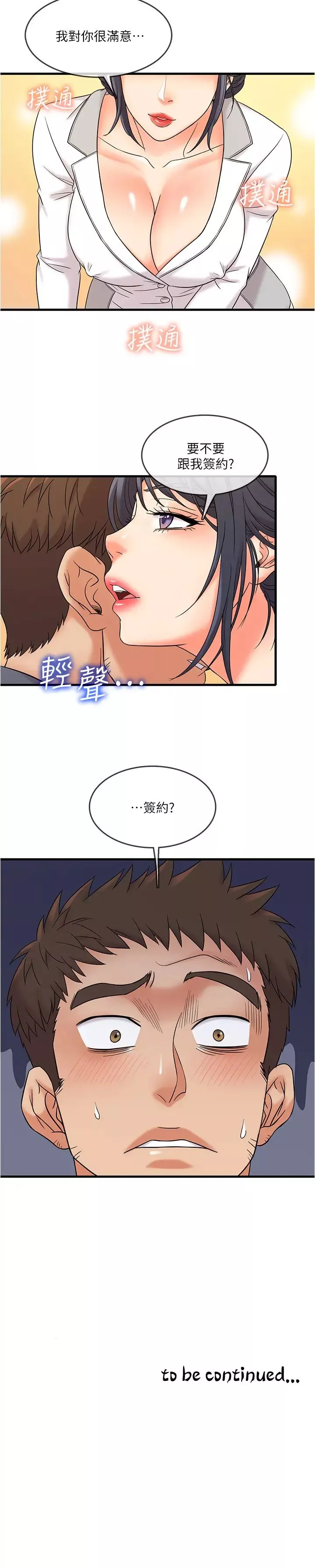 精奇打工仔第1話-怪裡怪氣的醫院