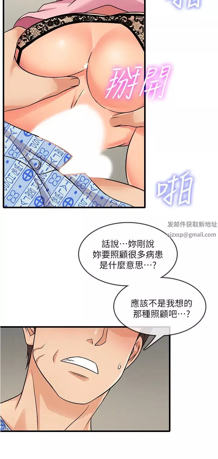 精奇打工仔-第2话-你能满足我吗? - 图片 13