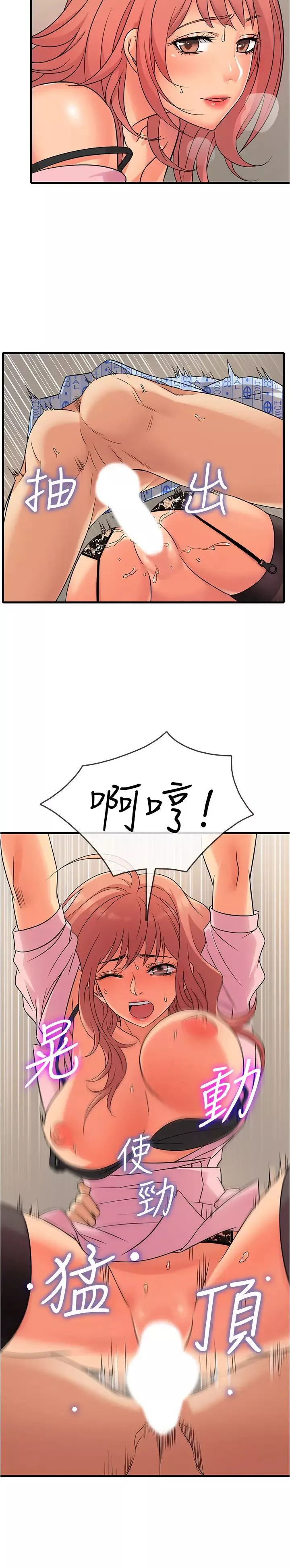 精奇打工仔-第2话-你能满足我吗? - 图片 15
