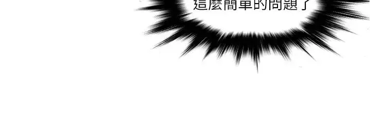 精奇打工仔-第2话-你能满足我吗? - 图片 20