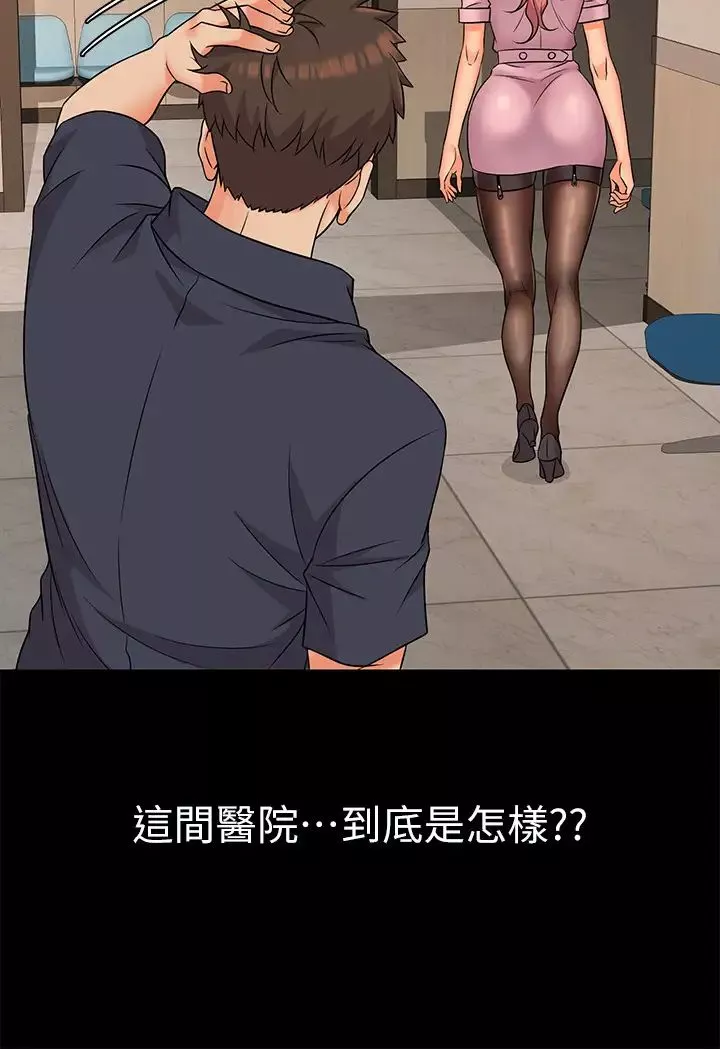 精奇打工仔-第2话-你能满足我吗? - 图片 29