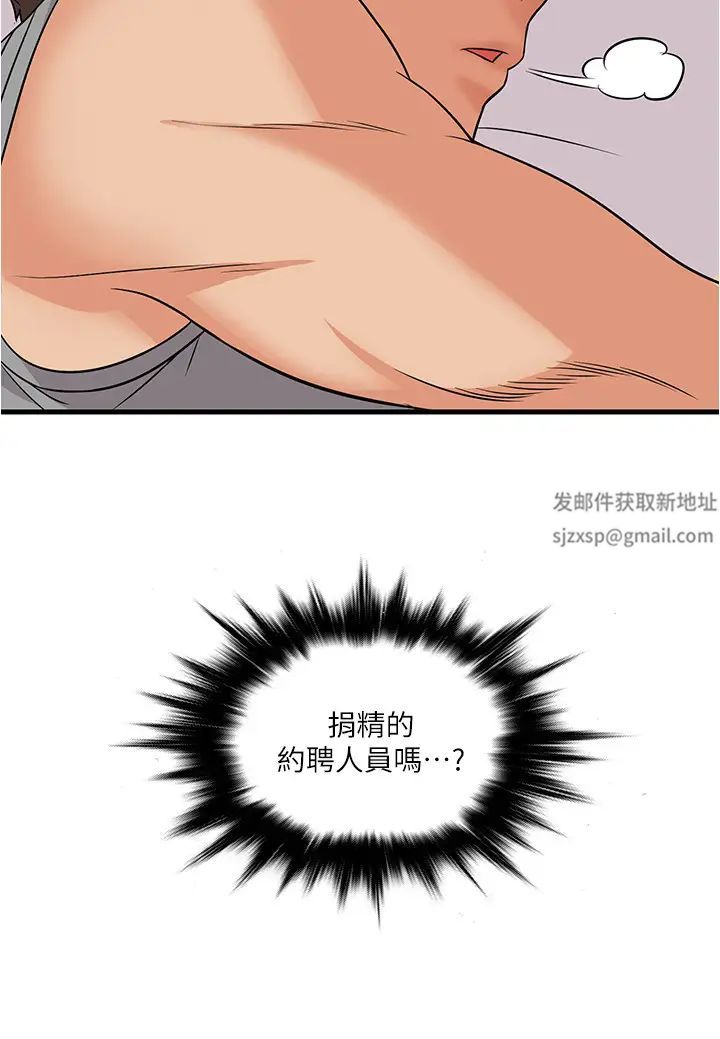 精奇打工仔第2話-你能滿足我嗎?