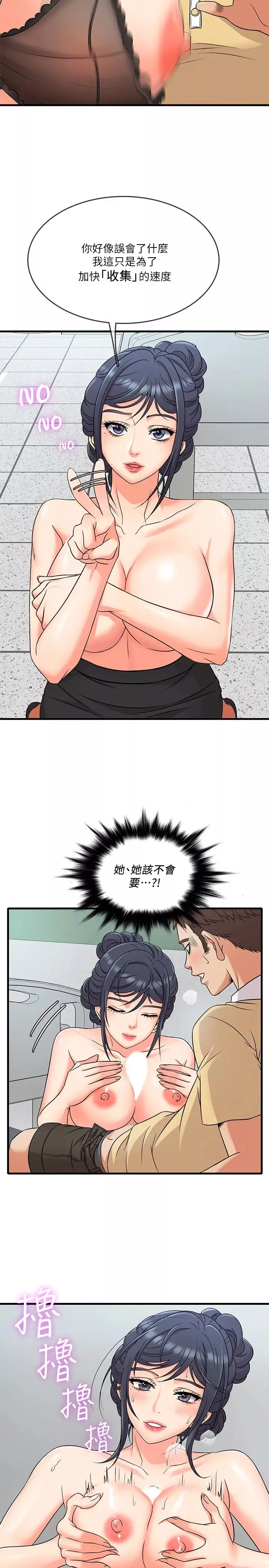 精奇打工仔-第3话-你可以再来一次吧? - 图片 9