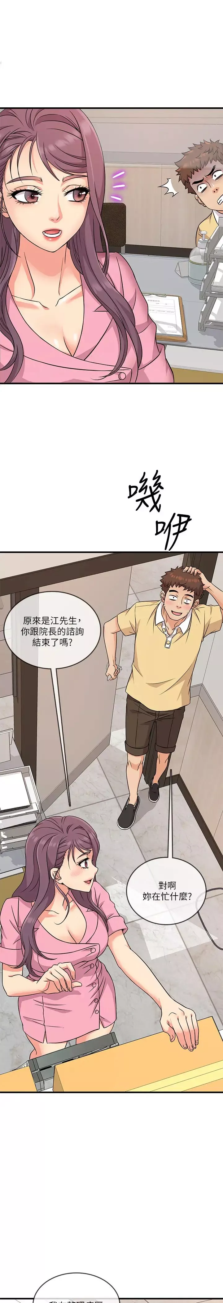 精奇打工仔-第3话-你可以再来一次吧? - 图片 24