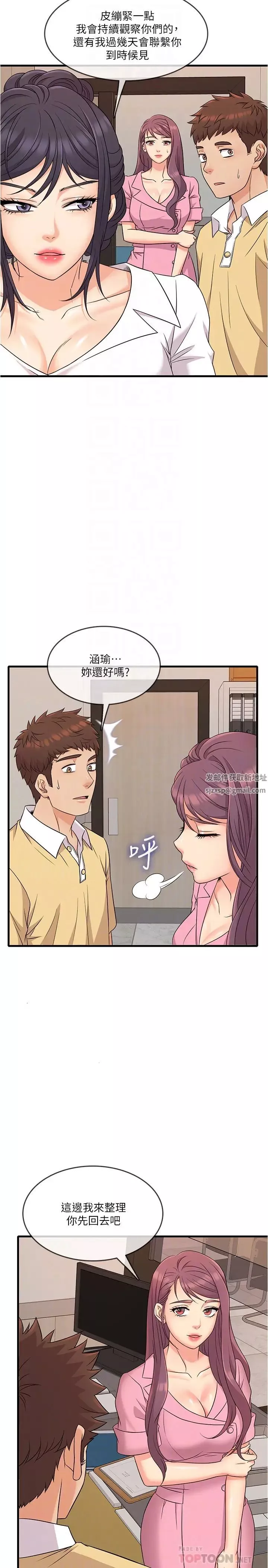 精奇打工仔-第4话-积极的新进护士 - 图片 6
