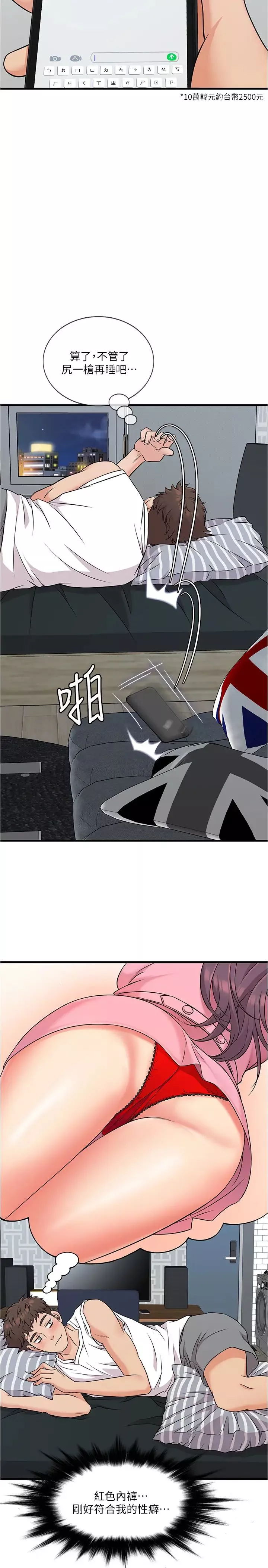 精奇打工仔-第4话-积极的新进护士 - 图片 9