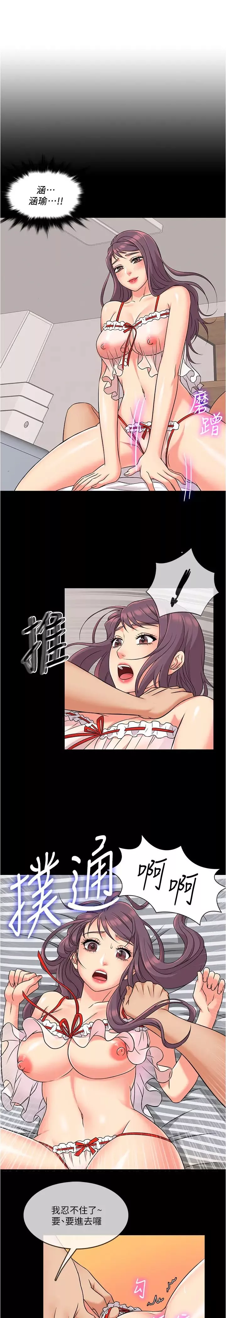 精奇打工仔第4話-積極的新進護士