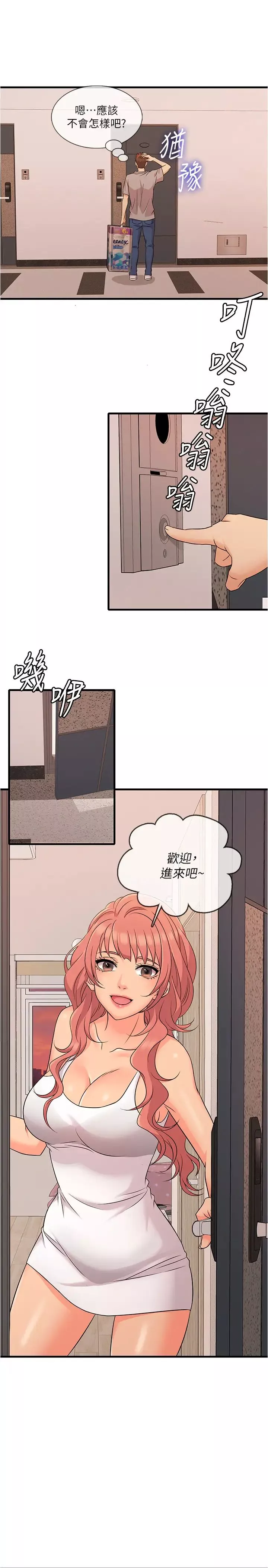 精奇打工仔第4話-積極的新進護士