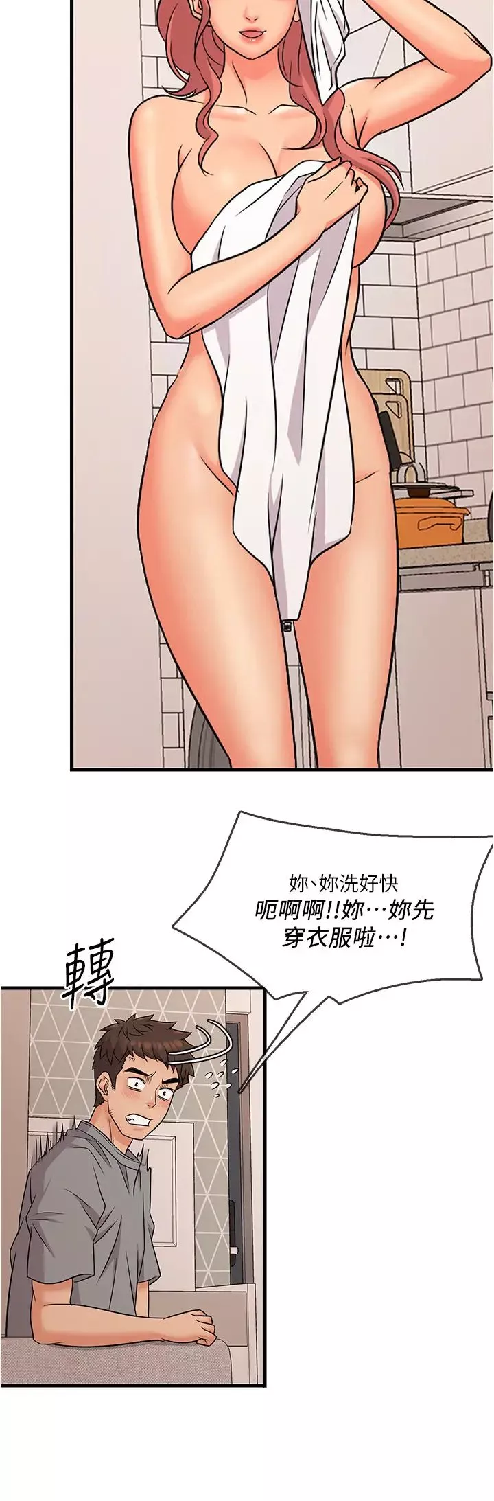 精奇打工仔-第4话-积极的新进护士 - 图片 28