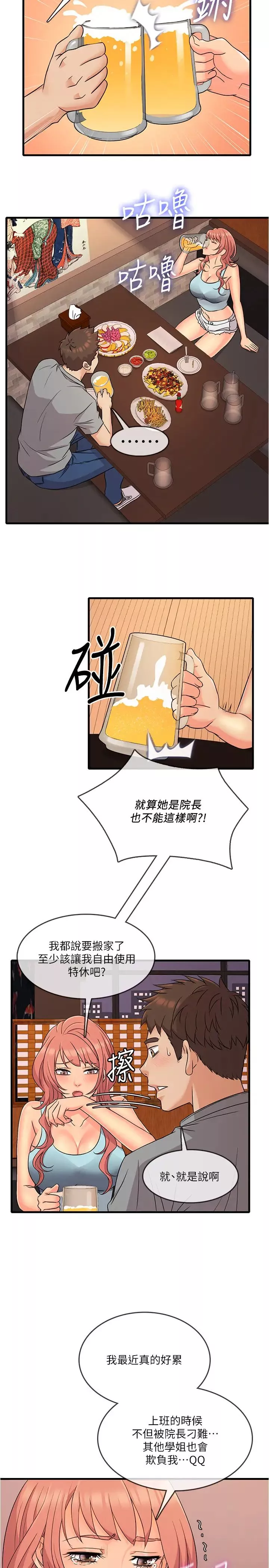 精奇打工仔-第4话-积极的新进护士 - 图片 33