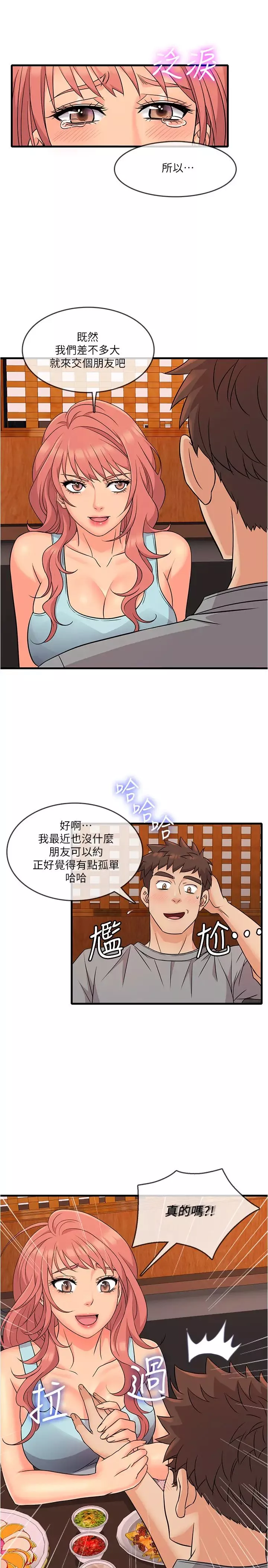 精奇打工仔-第4话-积极的新进护士 - 图片 35