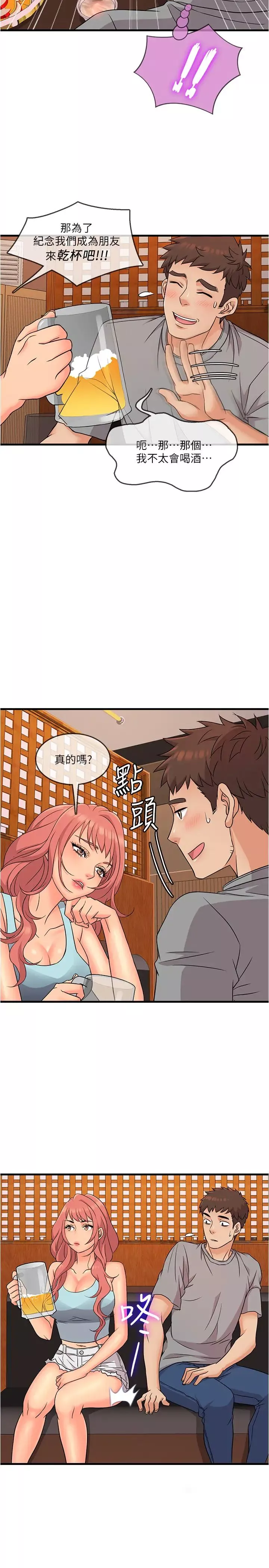 精奇打工仔第4話-積極的新進護士