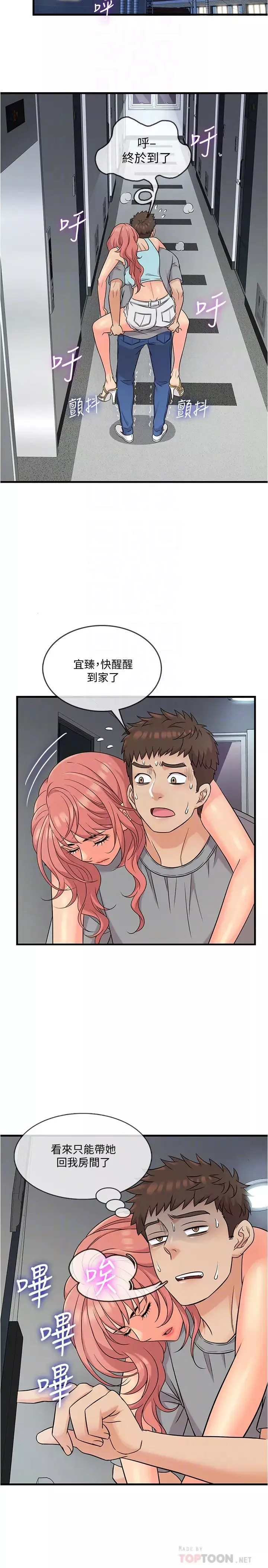 精奇打工仔-第5话-忍不住也没关係 - 图片 14