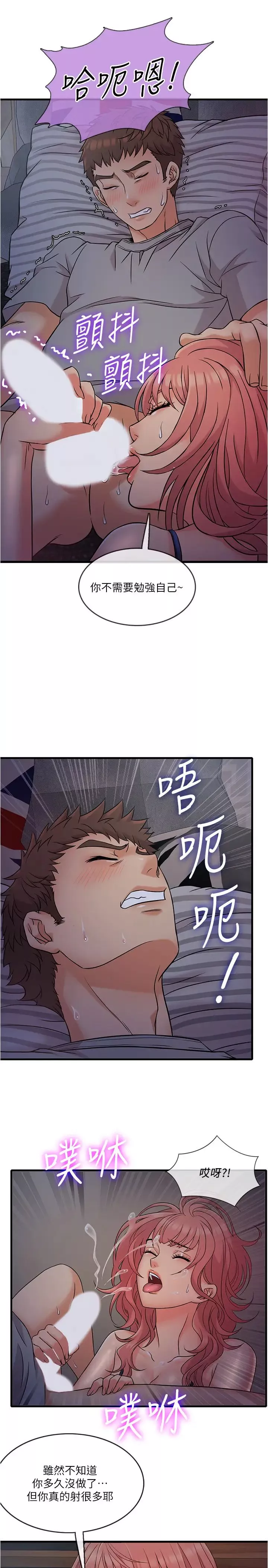 精奇打工仔-第5话-忍不住也没关係 - 图片 26