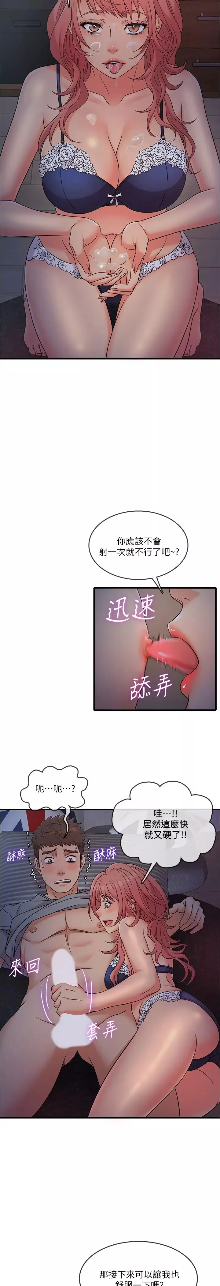精奇打工仔第5話-忍不住也沒關係