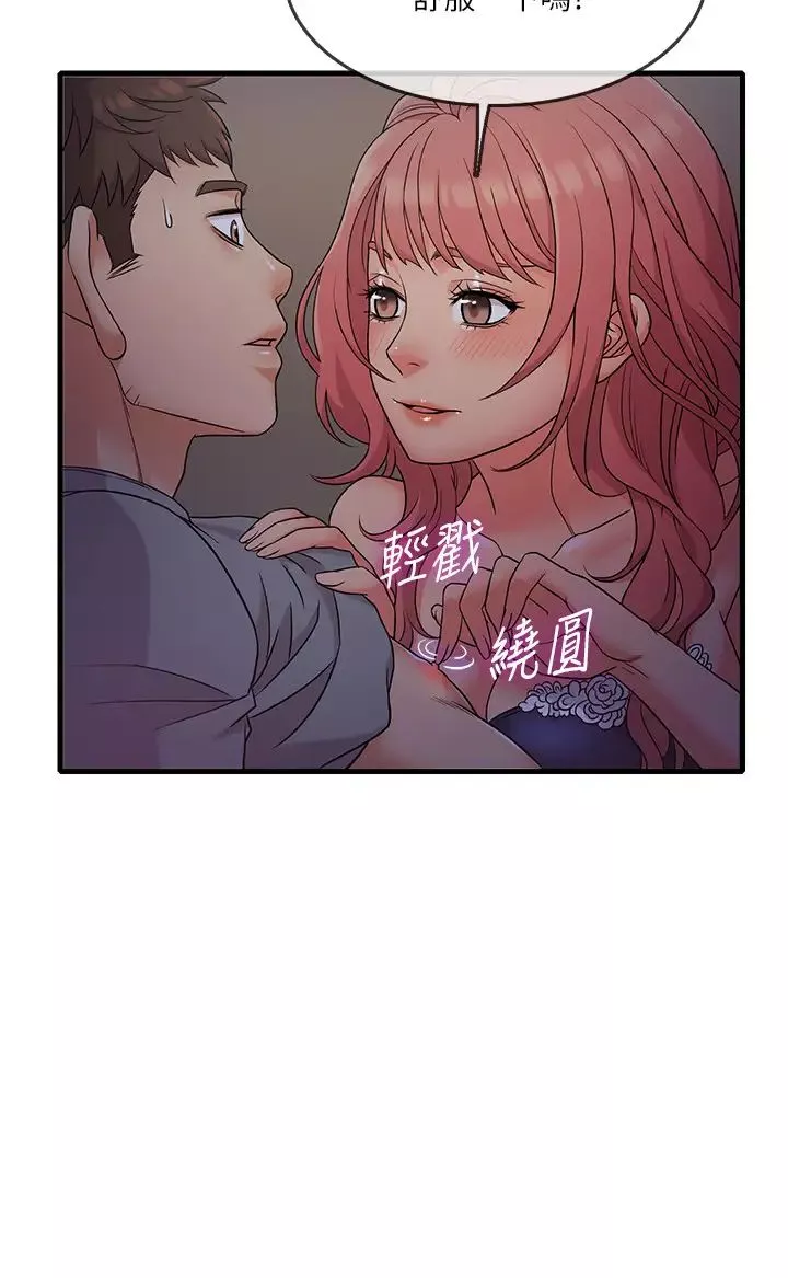 精奇打工仔第5話-忍不住也沒關係