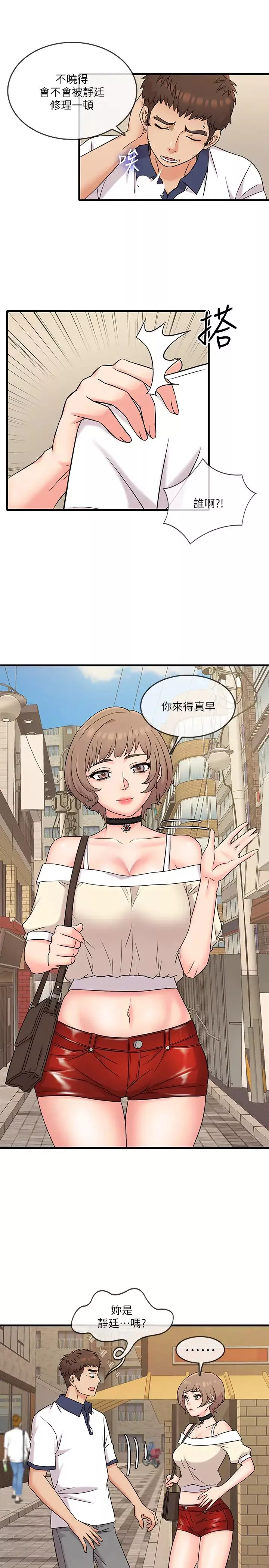 精奇打工仔-第6话-静廷熟练的独门技术 - 图片 21
