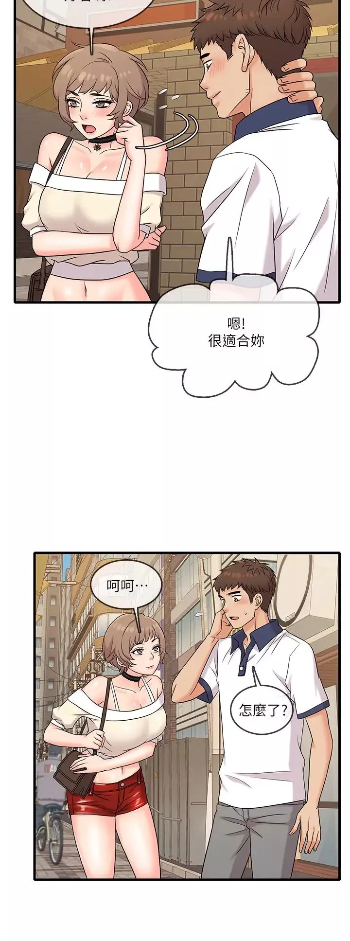 精奇打工仔-第6话-静廷熟练的独门技术 - 图片 23