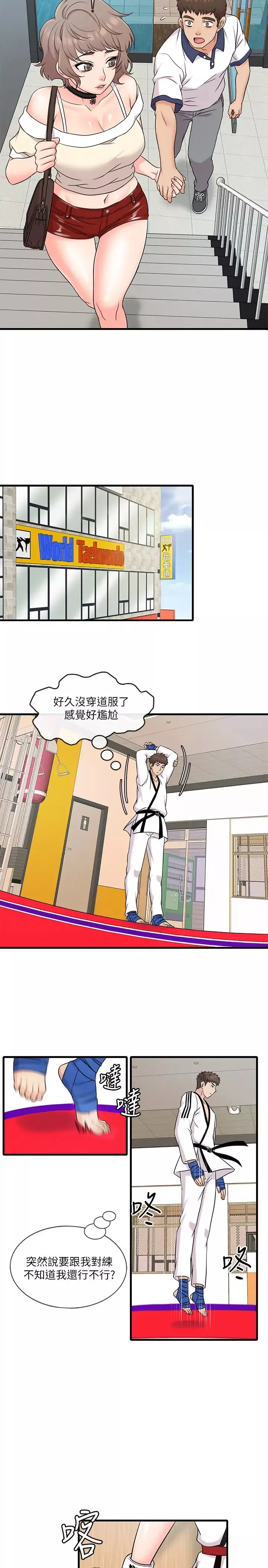 精奇打工仔第6話-靜廷熟練的獨門技術