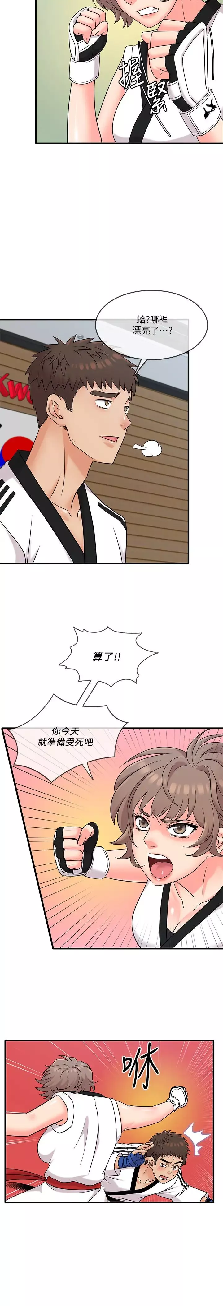 精奇打工仔-第6话-静廷熟练的独门技术 - 图片 28