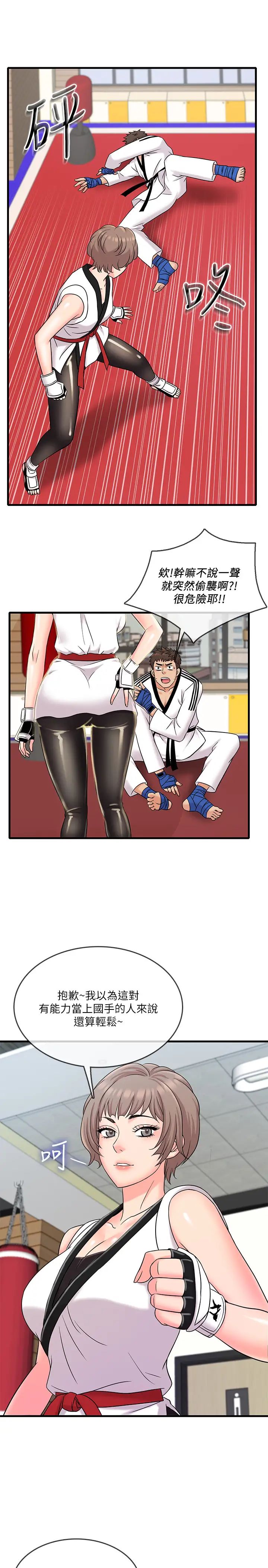 精奇打工仔第6話-靜廷熟練的獨門技術